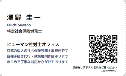 名刺表
