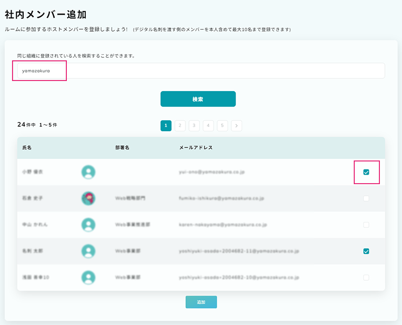 デジタル名刺履歴