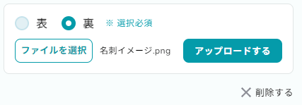 「裏」のチェックボックスを選択